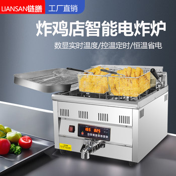 Chain-Operated Commercial Deep Fryer, Desktop Electric Fryer, Computer-Controlled, Constant Temperature, Large Capacity, Street Stall Fried Dough Stick Machine, Fried Chicken Steak Machine