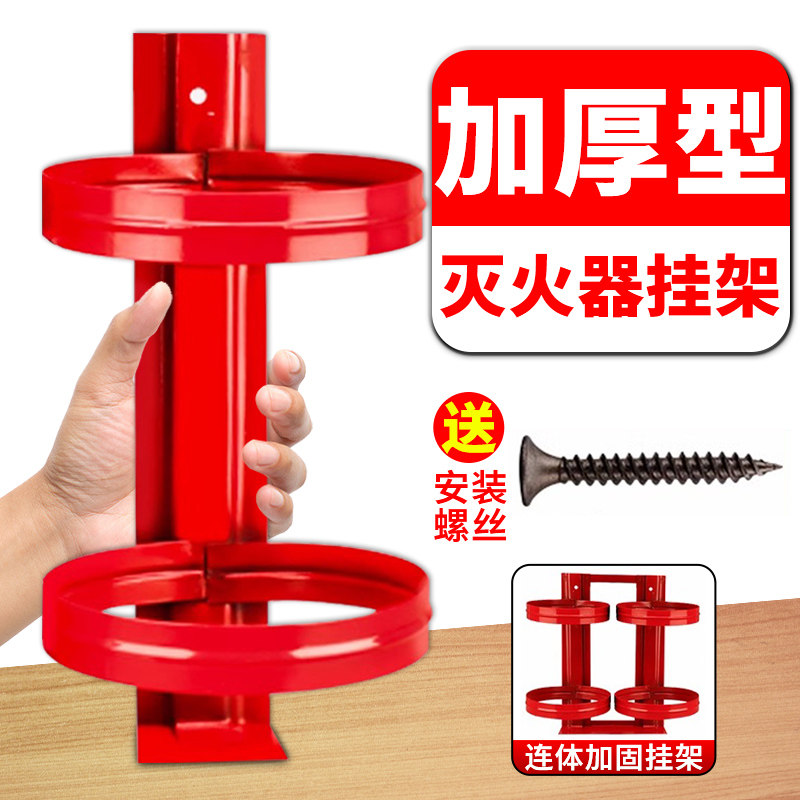 灭火器固定支架挂架不锈钢3kg4公斤挂式放墙上放置架托架消防器材