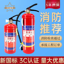 Dry powder fire extinguisher 4kg portable household shop with 2kg3kg5 8kg factory commercial GB fire-fighting equipment