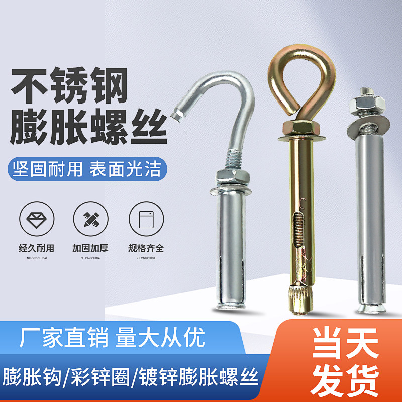 安全逃生绳固定膨胀螺丝挂钩固定器软梯装置三角固定支架不锈钢