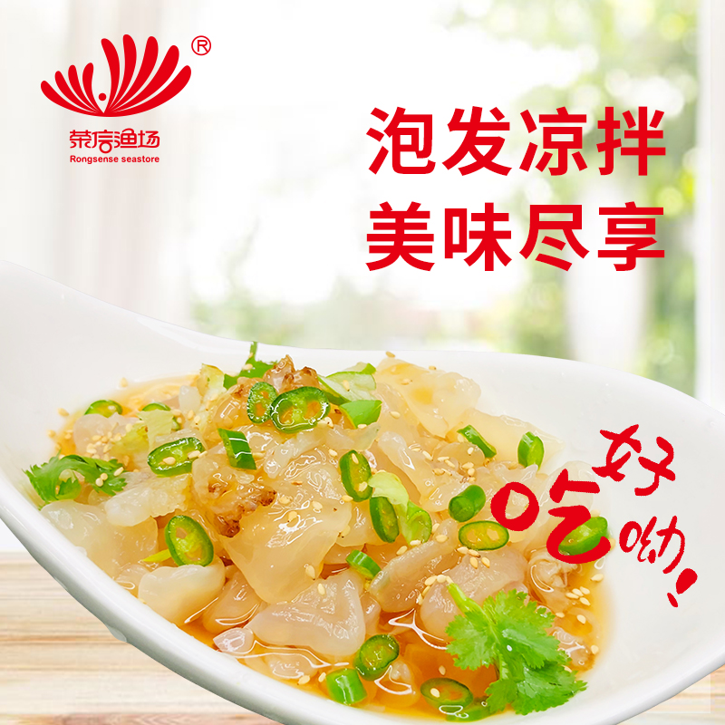 荣信渔场 泡发即食 原味海蜇头 2斤 天猫优惠券折后￥12.9包邮（￥18.9-6）