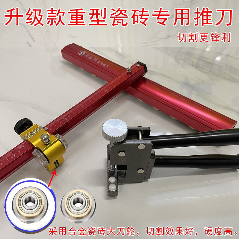 Tile cutting artifact high precision manual cutting knife glass push knife tile heavy duty pliers cutter