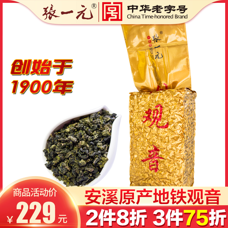 Zhang Yuan Special Class New Tea Anxi Origin Strong Aroma Iron Guanyin Tea Uolong Tea 250g Bags Fujian Tea Tea