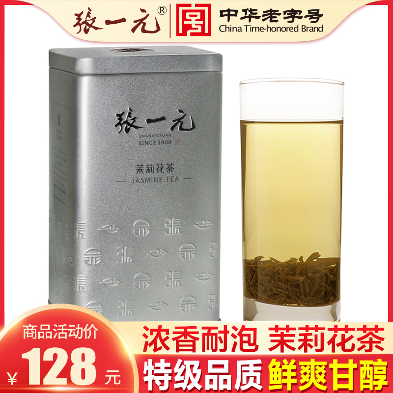 Zhang Yuan Tea Special Grade Strong Aroma Jasmine Tea Silver Barrel Scent 240g Pot New Tea Jasmine Tea