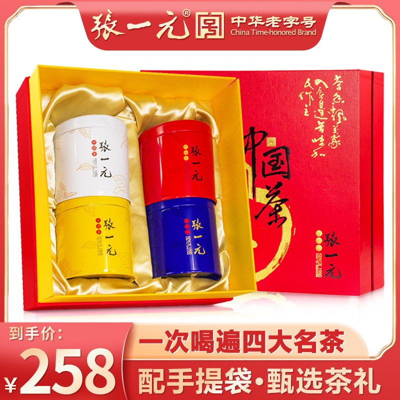 Zhang Yuan Four Major Names Tea China Element Jasmine Tea Longjing Green Tea 225g Jinfu Tea Gift Box