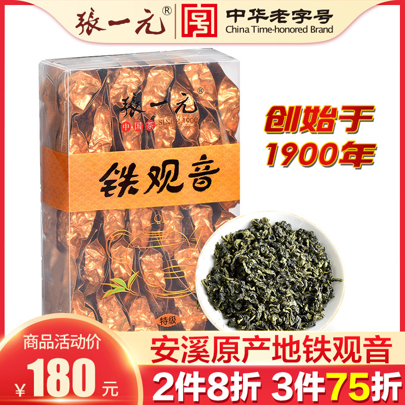 Zhang Yiyuan Anxi Origin Fragrant Orchid Fragrance Premium Tieguanyin Oolong Tea 240g Box (30 Packs)