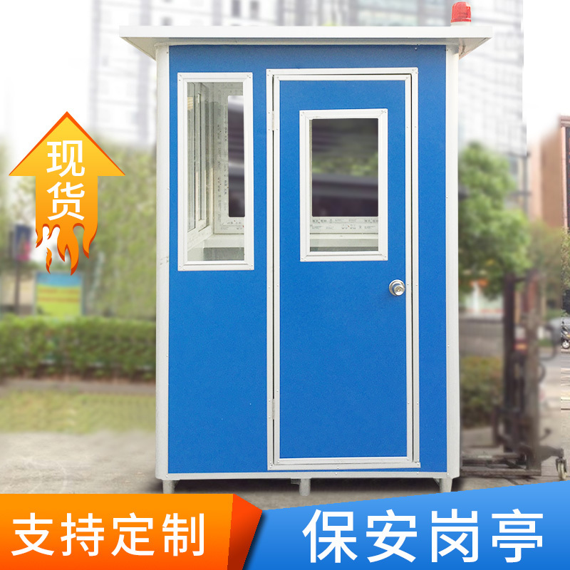 Customized color steel guard booth toll booth kindergarten public security parking security booth nucleic acid detection mobile isolation lounge
