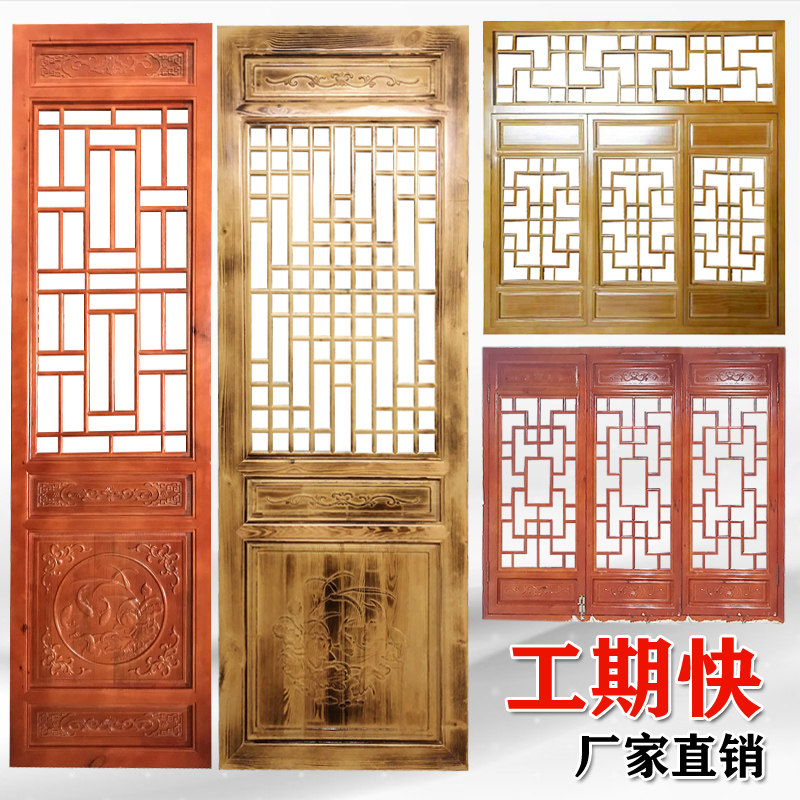 Solid wood antique doors and windows lattice custom hollow carved Chinese classical doors and windows living room screen partition decoration