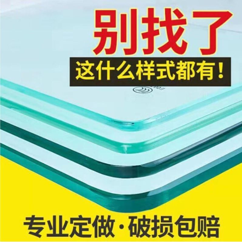 Coffee table table pad glass piece rectangular custom round table top special-shaped tempered glass home processing