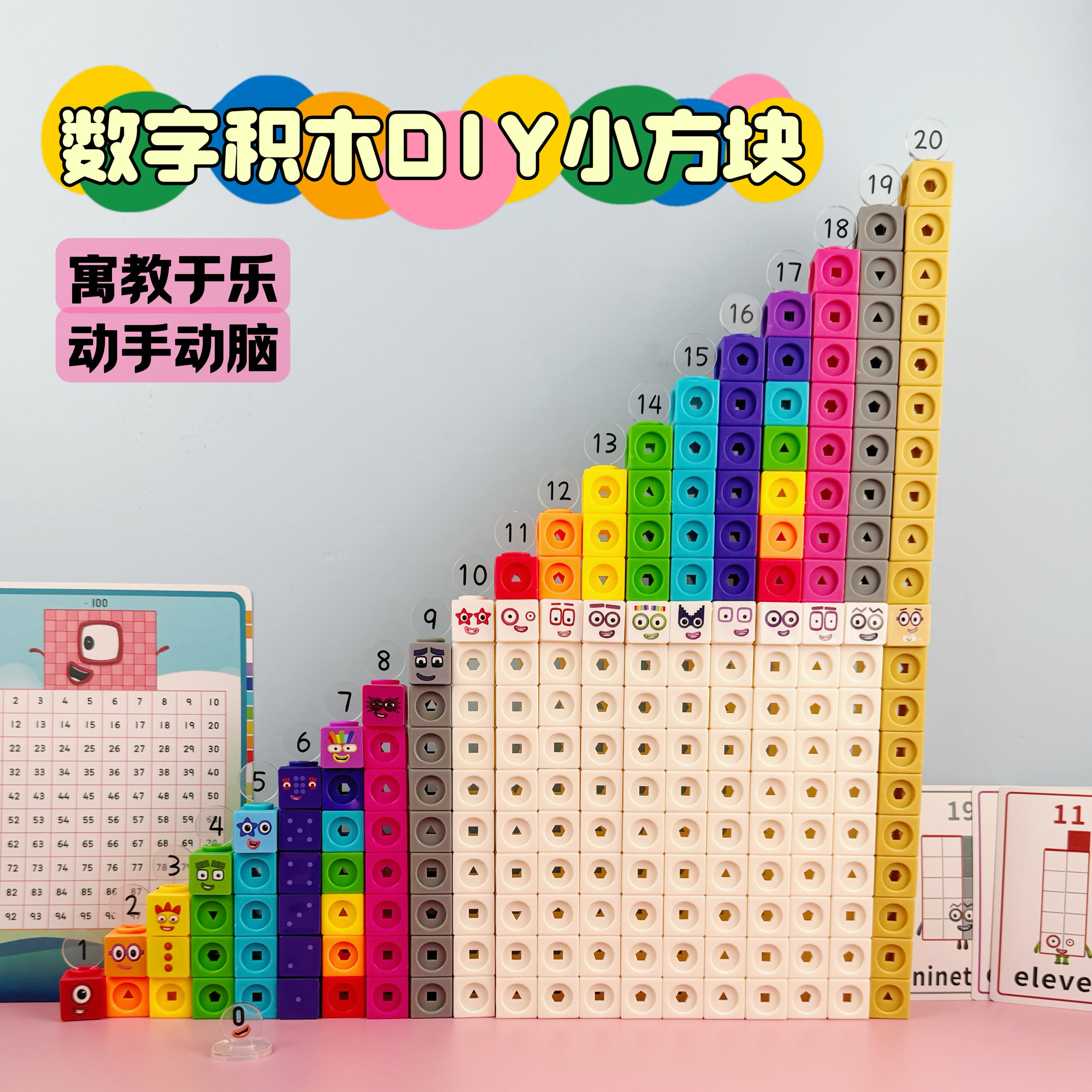Цифровые блоки DIY цифровые строительные блоки волшебные блоки материалы для вставки блоков математическое просвещение учебные пособия бытовая замена квартиры