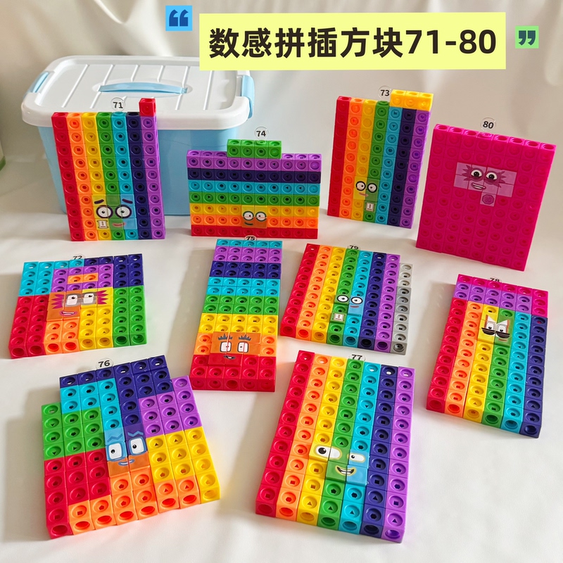 Number Sense Training Puzzle Blocks Magic Blocks 71-80 Number Cognition Colorful Assembly Blocks Tpe Blocks Number Sense Training Puzzle Blocks Magic Blocks 71-80 Number Cognition Colorful Assembly Blocks Tpe Blocks