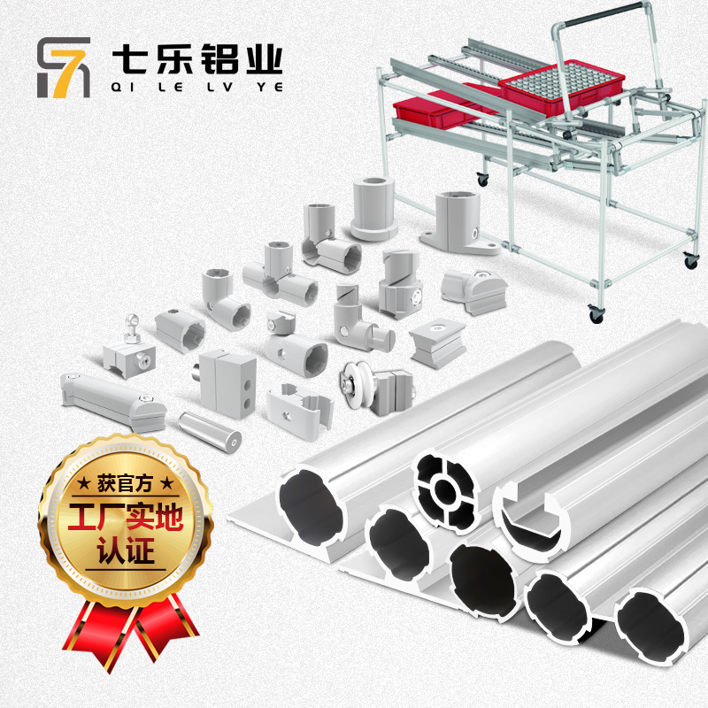 28mm aluminum alloy lean pipe 3rd generation wire rod accessories aluminium pipe profile round pipe joint connector work table-Taobao