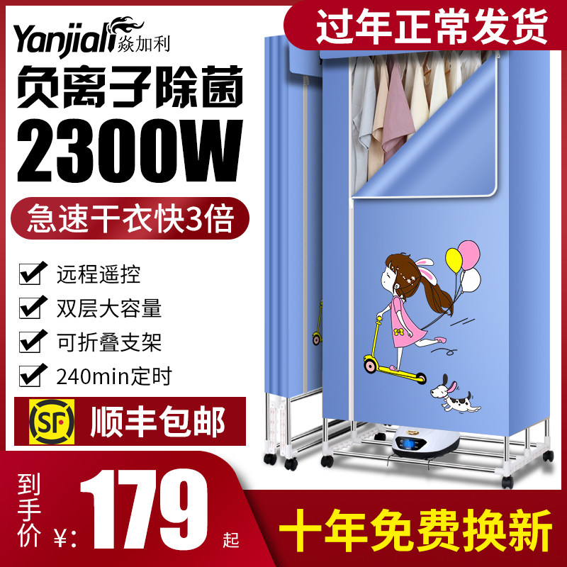 Foldable dryer clothes dryer household negative ion sterilization quick-drying clothes large-capacity small baby clothes drying machine