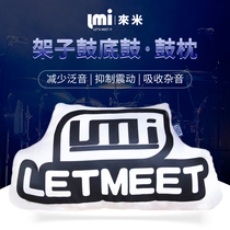 LMI Come Rice Rack Subdrummer Drum Pillow Jazz Drum Pillow Bottom Drum Pillow Silenced Pillow Weak Sound Pillow Pantone Sound Absorbing Pillow