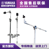 LMI for rice straight obliquely dual-use frame Drum Accessories Semi-Cut Cymbal Frame Embossed Twill Rack Water Cymbal Frame Add Coarse