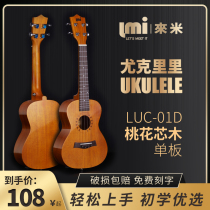 LMI flagship store for the rice 01D Veneer Jukri Beginner Beginner Schoolgirl Childs Female Male Little Guitar 23 Inch