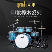 LMI Coming Mi Impression Birch Wood Series Adult Professional Exam Class Frame Subdrum Playing Retro Classic Soundcolor Set Drum Set