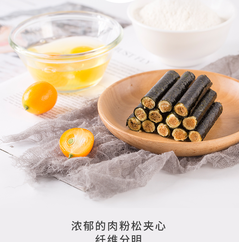 薇娅推荐 海狸先生 肉松海苔卷 100g*2罐*2件 图9
