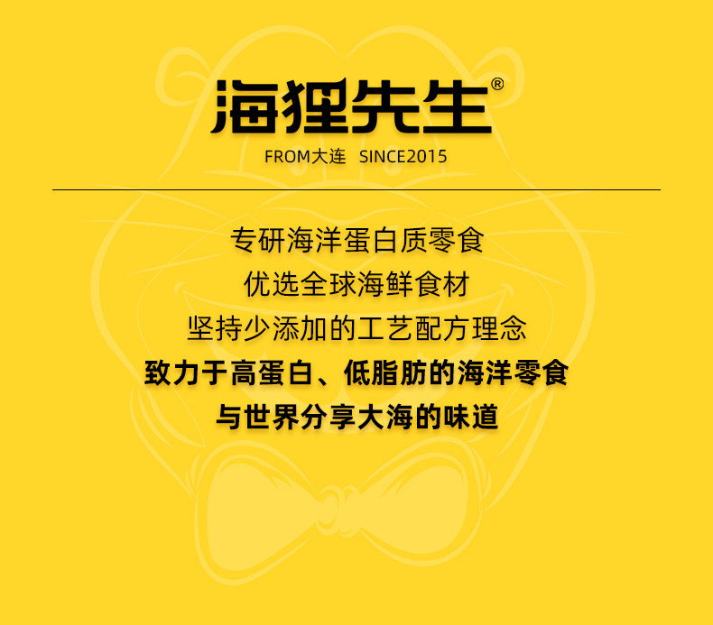 【中國直郵】 海狸先生 黃魚酥 60g 香酥小黃花魚 即食小魚乾