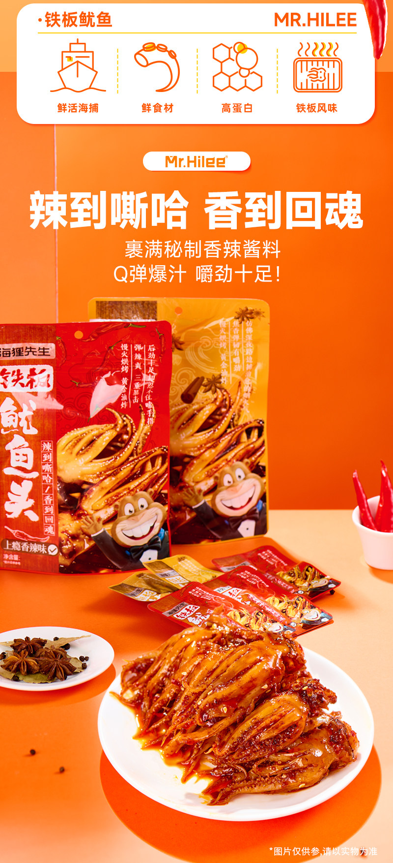 【中国直邮】 海狸先生 铁板鱿鱼头 烧烤味 100g/袋 鲜烤鱿鱼须 大连特产鱿鱼 海鲜零食