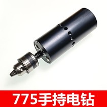 775 small mini electric drill multifunctional drilling household micro electric mill small electric drill grinding machine 12-24V
