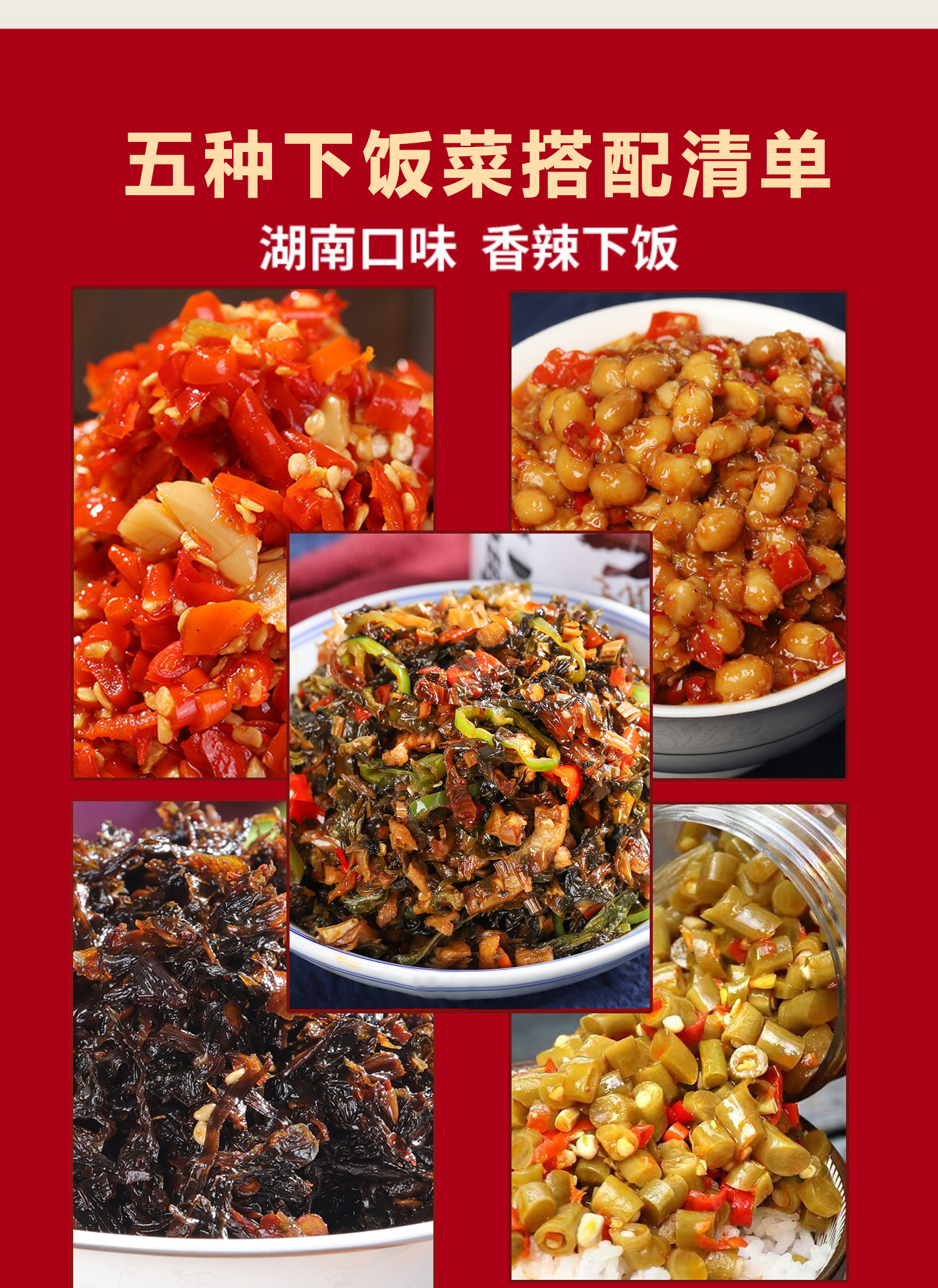 【开瓶即食】湘西农家外婆菜280g香辣酱