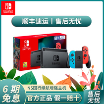 Nintendo switch ns National Bank endurance version of the game console Zelda suit dynamic Sen strange hunting limited host