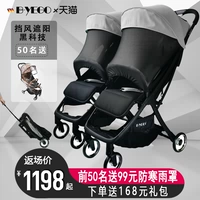 Складная портативная простая съёмная коляска для близнецов с сидением с зонтиком, Германия, можно сидеть и лежать