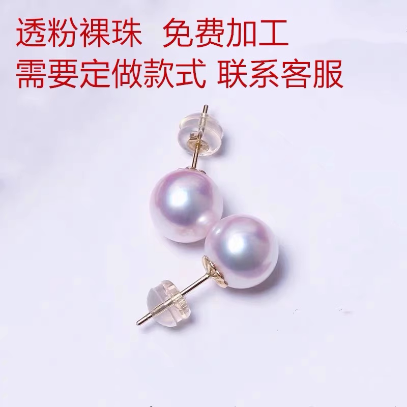 天然淡水珍珠透粉天女级裸珠定制DIY散珠,媲美AKOYA正圆强光!-其他-淘宝好物网