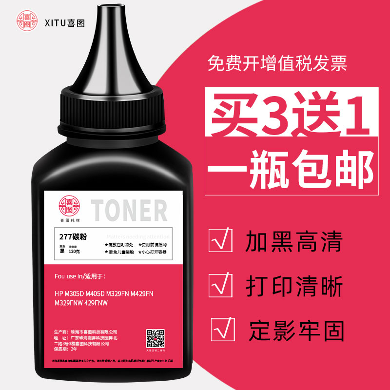 Happy picture applies HP HP77A carbon CF277A CF277A M405D M329FN M429FN M329FNW M329FNW 429FNW 429FNW 429FNW 429FNW