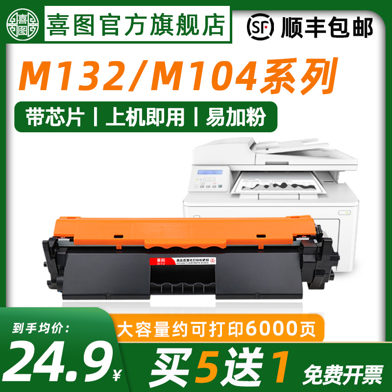 Applicable HP M132a SELENIUM DRUM M132nw M104a w m132snw LASER PRINT SHEET MACHINE CARTRIDGE CF218a POWDER BOX HP18A m132fw