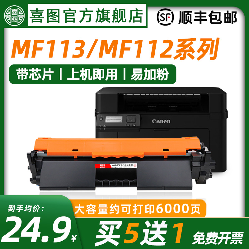 Applicable Canon CRG-047 powder box Canon LBP112 Selenium Drum LBP113w MF112 Carbon Powder Case MF113w Laser Printing Machine Cartridge CRG -