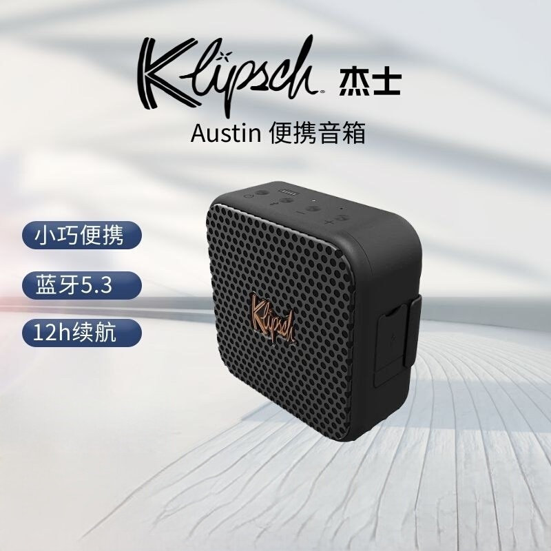 Jieshi Austin Bluetooth Speaker Outdoor Waterproof and Dustproof High-Quality Wireless Portable Speaker with Long Battery Life and Subwoofer Jieshi Austin Bluetooth Speaker Outdoor Waterproof and Dustproof High-Quality Wireless Portable Speaker with Long Battery Life and Subwoofer