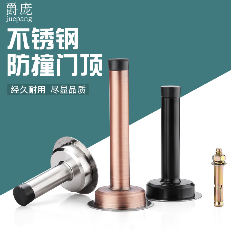 Stainless steel black extended door top anti-collision buffer wall top door touches powder room glass door suction door after blocking silicone