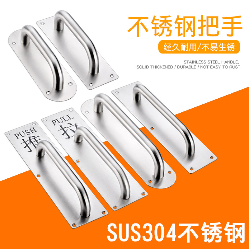 304 stainless steel door handle wooden door surface mounted handle fire door push-pull plate handrail channel black door handle