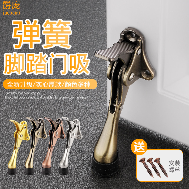 Semi-automatic foot door stopper Door stopper Door stopper brake Random stop door stopper Door stopper Foot door stopper