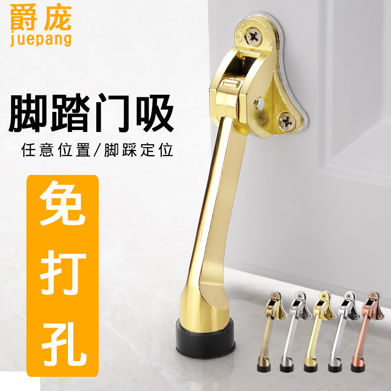Door suction punch-free foot door locator brake Anti-collision door top Foot door bumper Free stop door block door block
