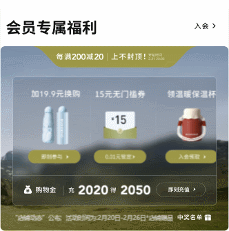 会员专属福利帧动画组合滚动公告-1200