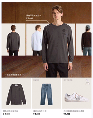 梯台瞬变衣橱展示轮播 两侧图模糊 带跟随背景-1200