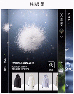 横向店铺展开手风琴 展开内容视频-1200