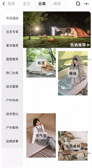 户外装备行业案例-海报加多图动效展示