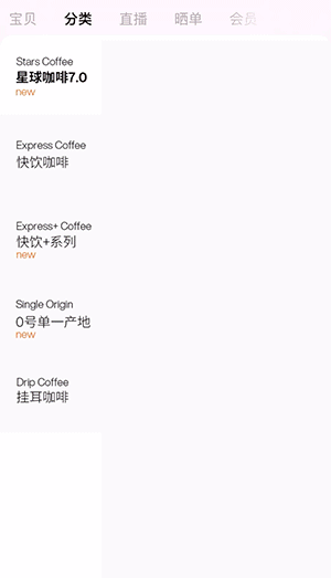 饮料冲调行业案例-图片左侧渐入特效