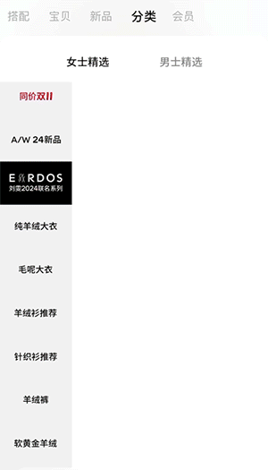 女装服饰行业案例-海报缩放加淡入效果展示
