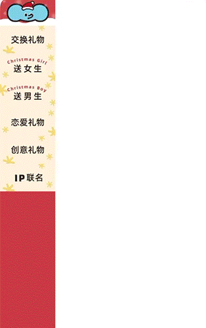 玩具潮玩行业案例-海报左右交叉动效展示
