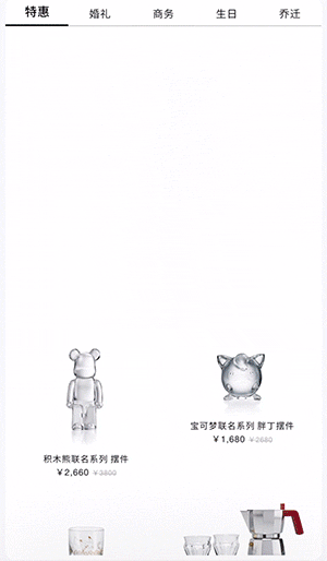 卡盘内动画轮播 多组淡入升起动画