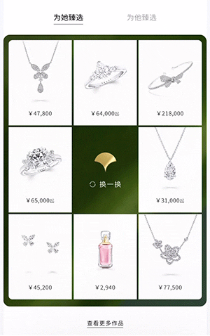点击换一换 翻转效果 带触点导航图