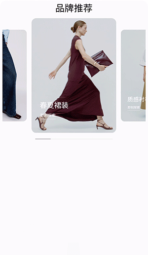 梯台居中放大轮播 跟随背景底部渐入动画-1200