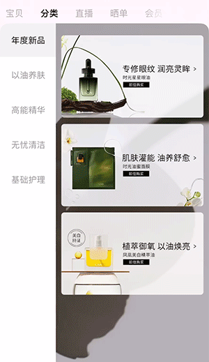 美妆护肤行业案例-产品静态展示背景视频