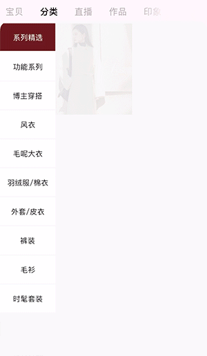 女装服饰行业案例-多图片递进飞入动画效果