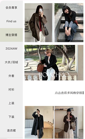 女装服饰行业案例-海报动图下方飞入效果展示